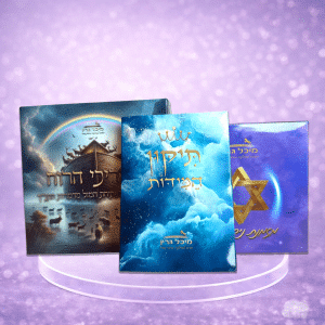 מארז קלפי פתיחת המזל: קלפי מדריכי הרוח, קלפי מזמנת ניסים לחיי וקלפי תיקון המידות