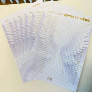 סגולת 72 הודיות לבורא עולם-מבית מיכל גרין