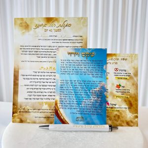 סגולת רחל אימנו לישועות מיידיות