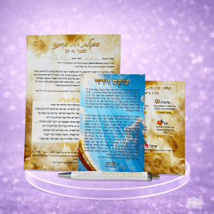 סגולת רחל אימנו לישועות מיידיות