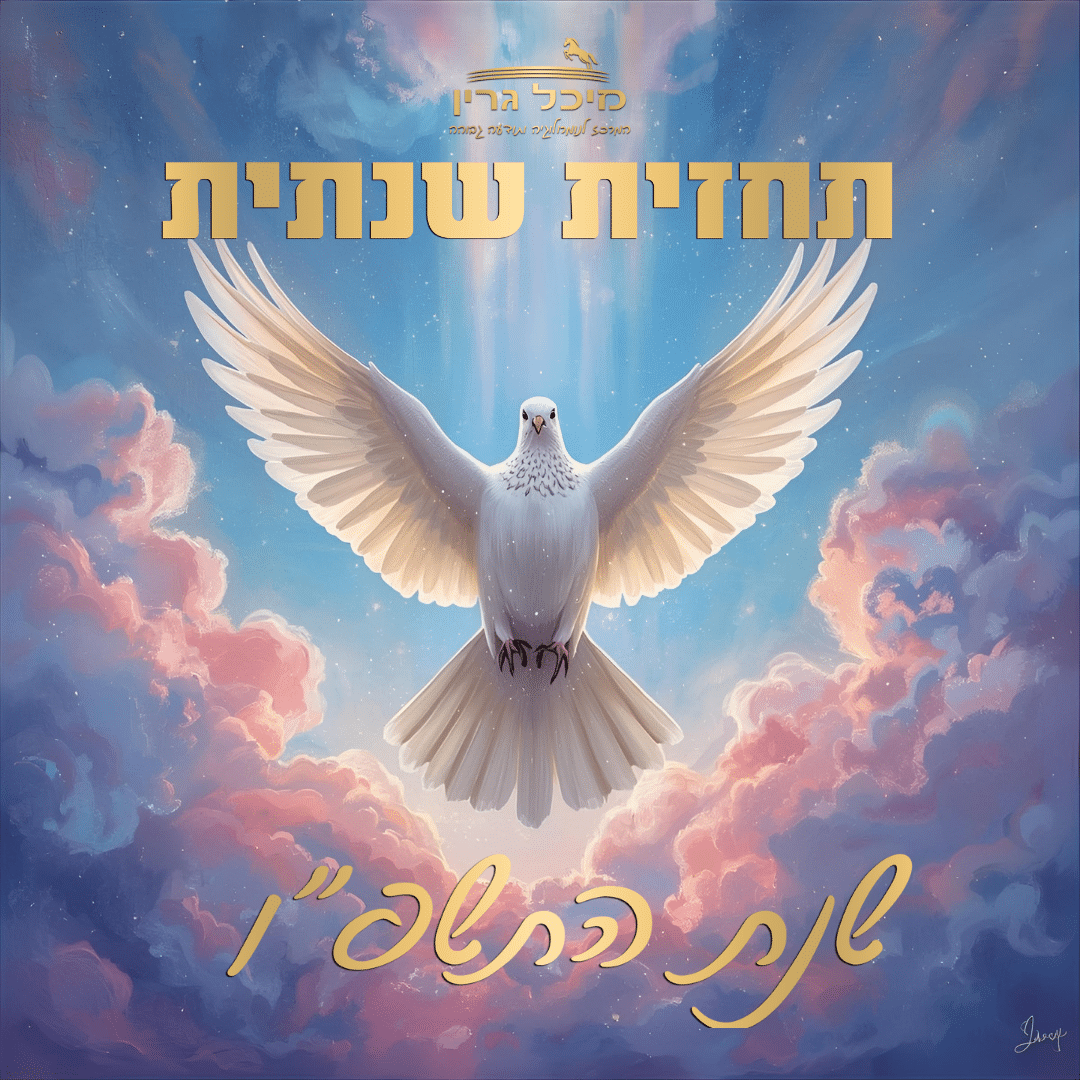 תחזית שנתית