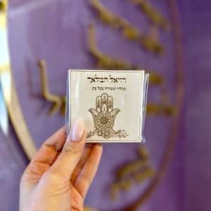 ספר רזיאל המלאך- סגולה לשמירה והגנה