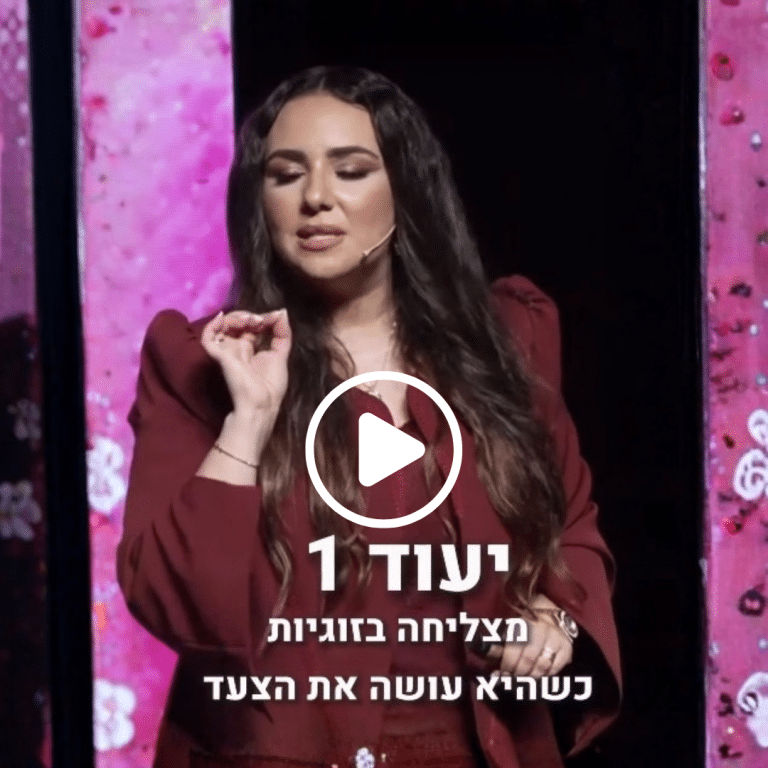 רילס על ייעוד 1