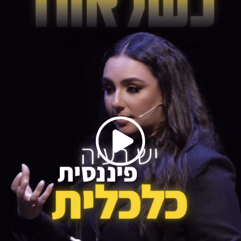 רילס על ייעוד 1