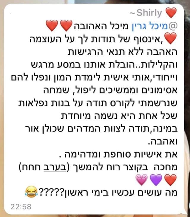 הודעת תודה בוואטסאפ מתלמידת הקורס