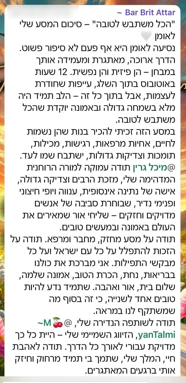 הודעת וואטסאפ של בר: הכל משתבש לטובה, תודה על מסע מחזק, מחבר ומרפא