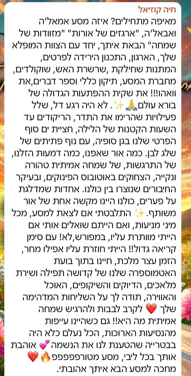 הודעת וואטסאפ של חיה אחרי המסע: לא היה רגע דל, הייתי חוזרת עליו אפילו מחר