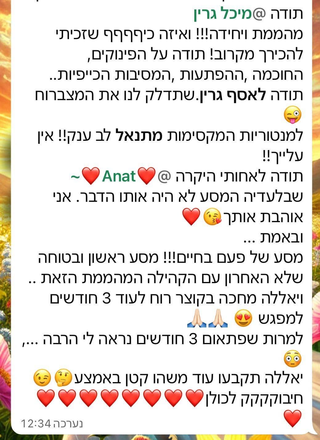 המשך ההודעה של דלית: מסע של פעם בחיים, מסע ראשון ובטוחה שלא האחרון
