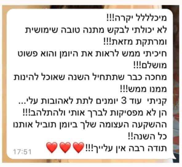 הודעה: היומן פשוט מושלם, קניתי עוד 3 יומנים לתת לאהובות עליי