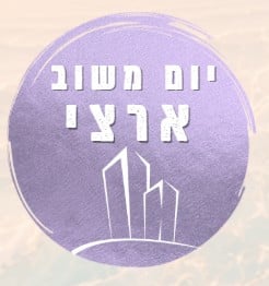 סימון יום משוב ארצי כפי שהוא מופיע ביומן